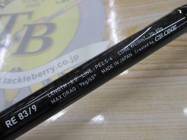 レゲーラRE83/9