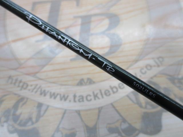 ファントムTR 502ULRS