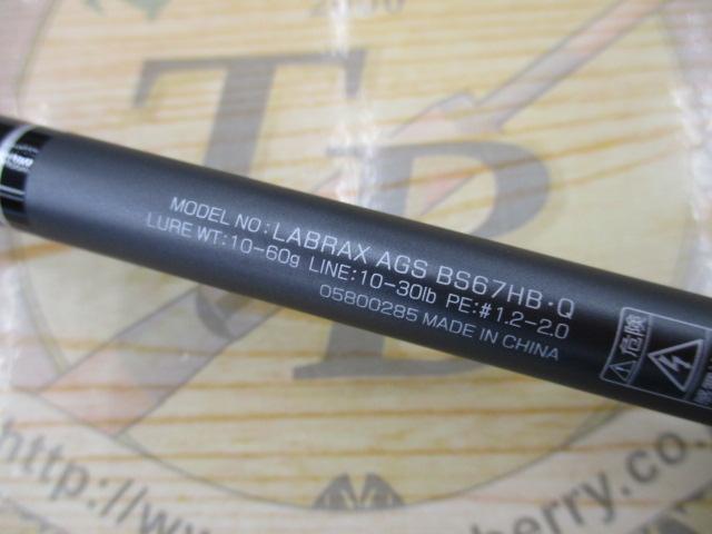 ラブラックス AGS BS 67HB・Q