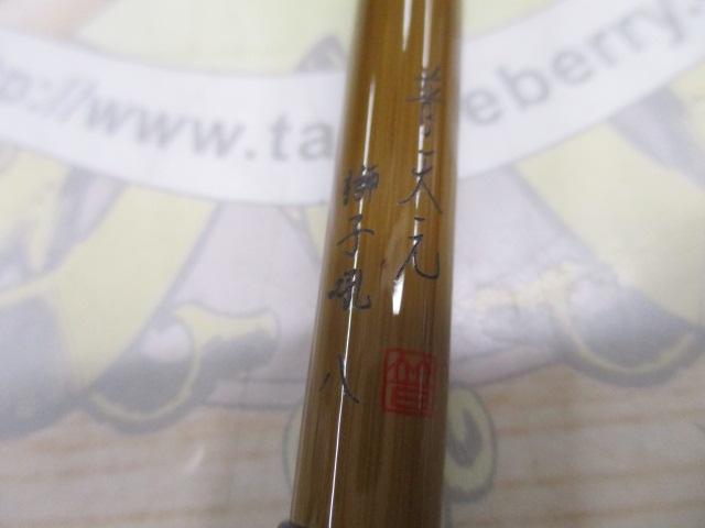 普天元 獅子吼 8
