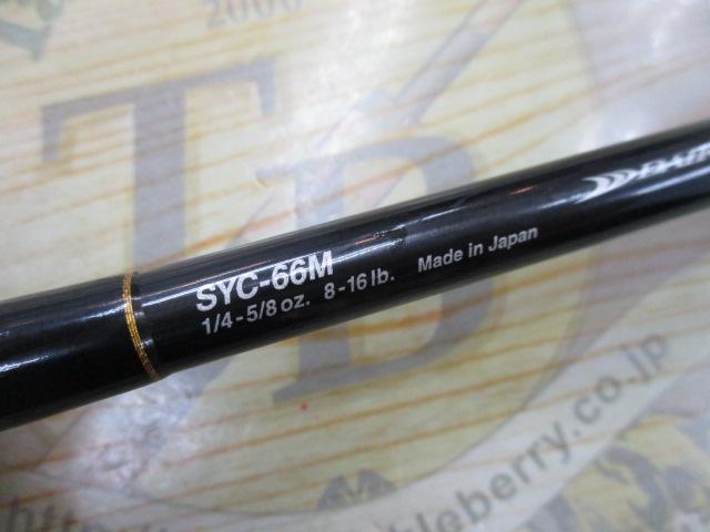 サイラス SYC-66M