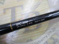 サイラス SYC-66M