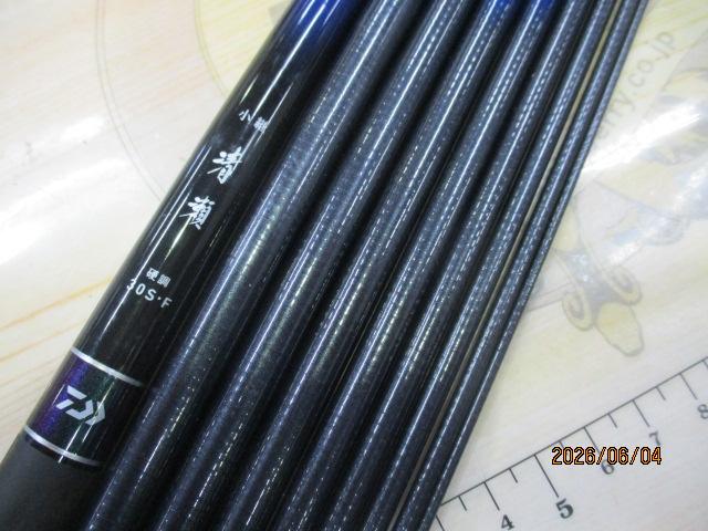 小継清瀬 硬調30S・F