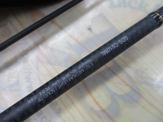 ゲキダキシャフト GDS-C510ML