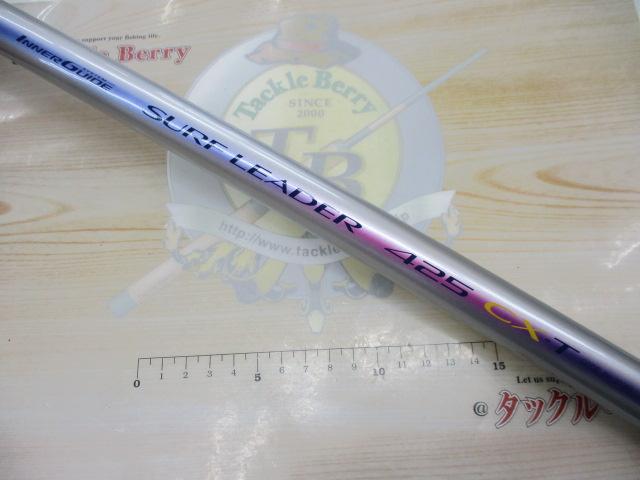 IGSサーフリーダー 425CX-T