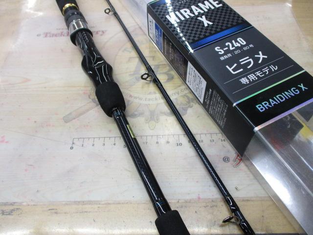 ヒラメX S-240