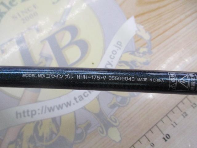 ゴウイン ブル HHH-175・V