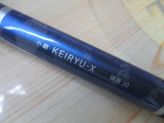 小継渓流X 硬調30