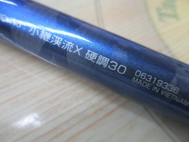小継渓流X 硬調30