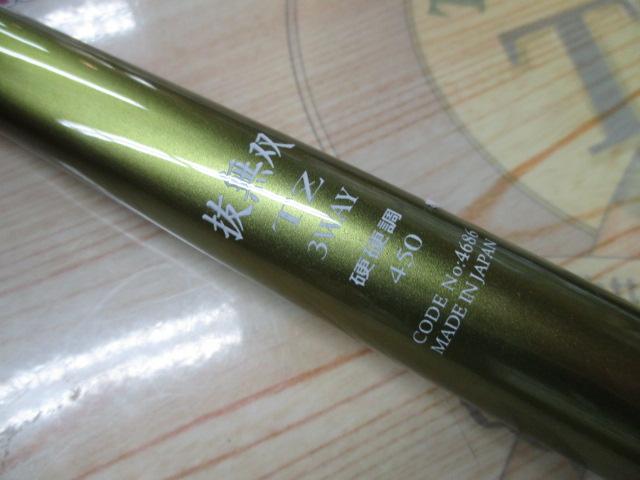 抜無双TZ3WAY 硬硬調45