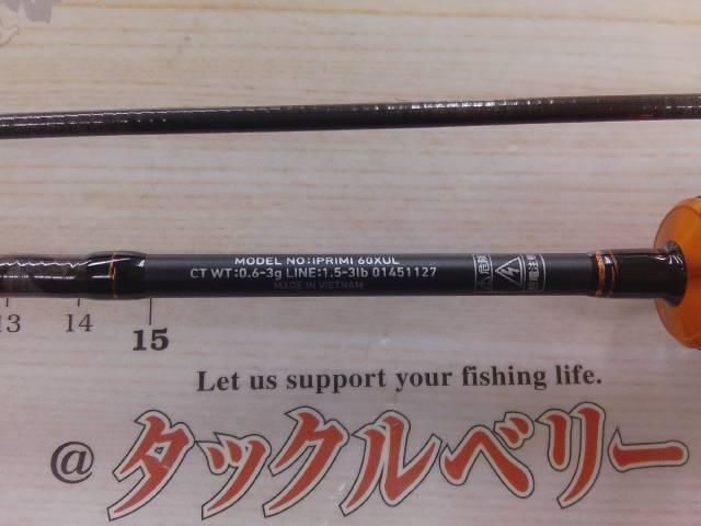 イプリミ 60XUL