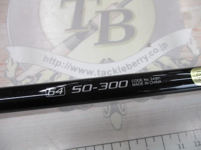 シーマイティR64 50-300