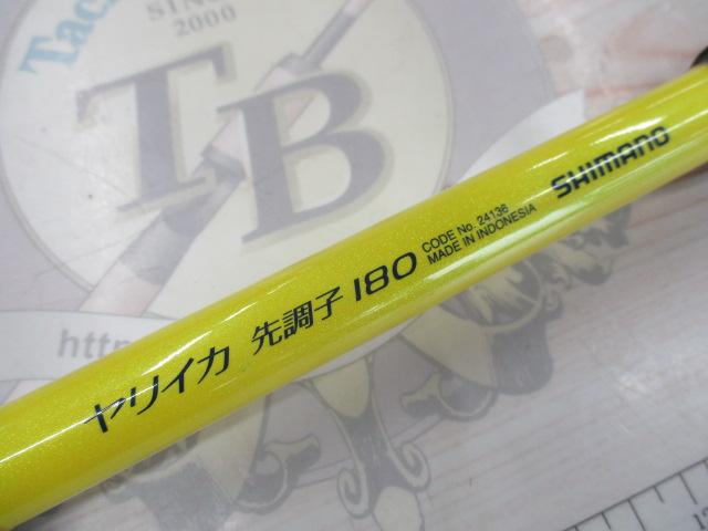 ベイゲームヤリイカ先調子 180