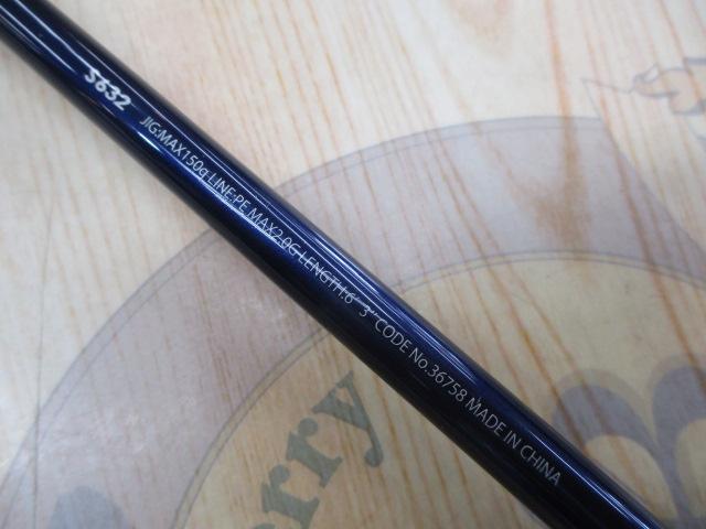 グラップラーBB S632