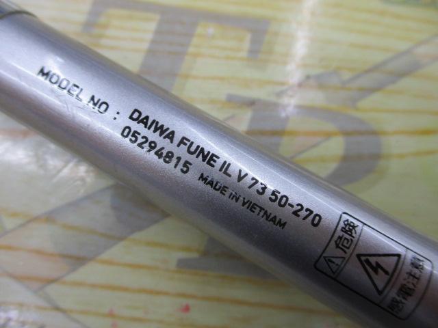 フネIL V73 50-270