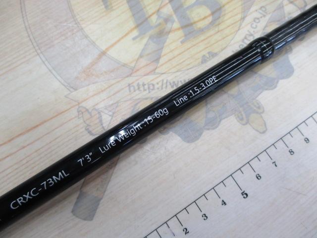 クロステージ CRXC-73ML
