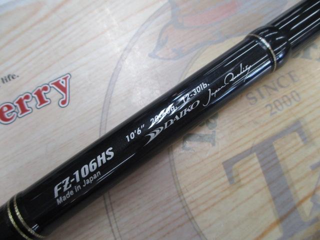 フェルザス FZ-106HS