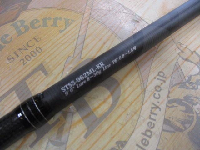 ソルティースタイルシーバス STSS-962ML-KR