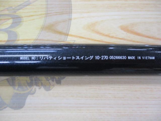 リバティショートスイング 10-270