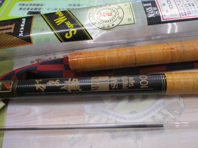 がま鮎マークⅡSW プロトタイプ100