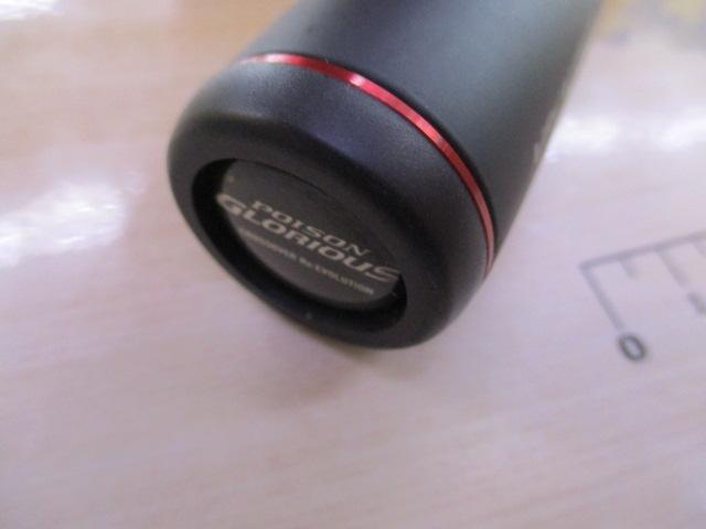 16ポイズングロリアス 265L+