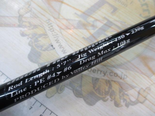 エクスプローダー EXP-57HS｜＠ベリーネット 日本最大新品中古釣具WEB