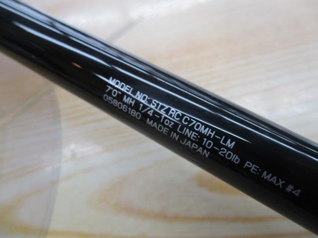 スティーズRC C70MH-LM