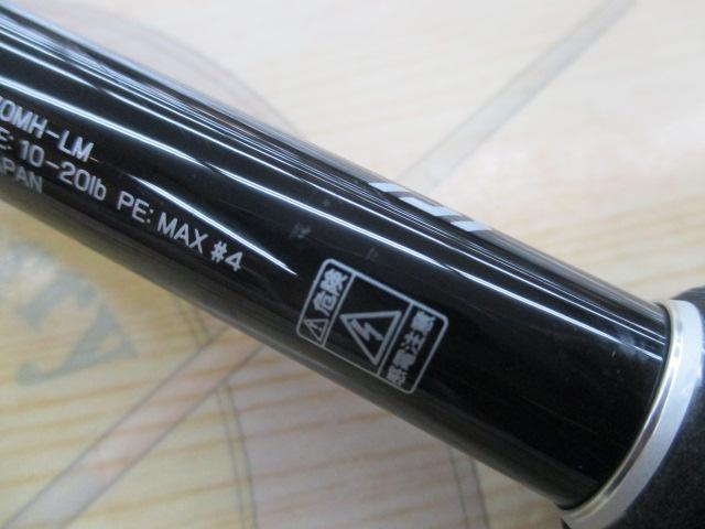 スティーズRC C70MH-LM