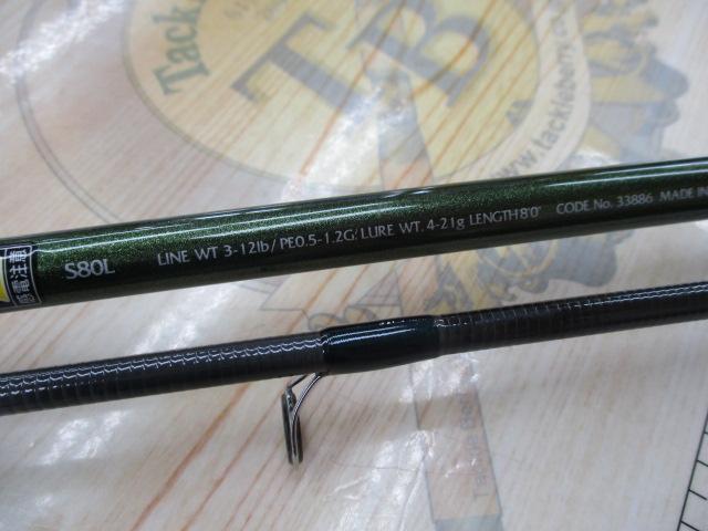 ルアーマチック S80L