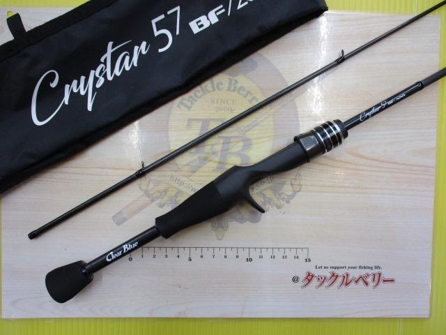 クリスター 57BF/ANY