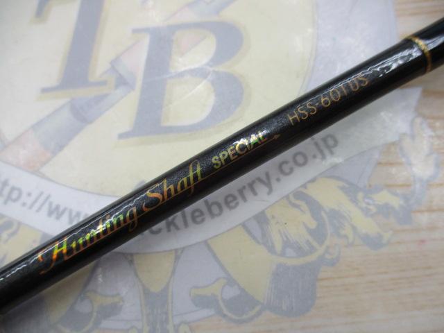 ハンティングシャフトスペシャル HSS-601US