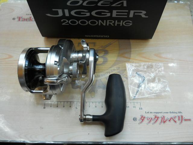 17オシアジガー 2000NRHG