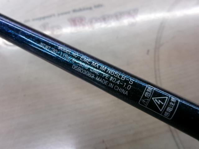 エメラルダスMX N65LB-S IM