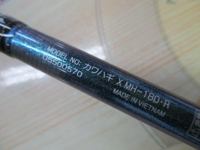 カワハギX MH-180・R