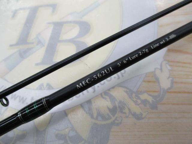 マスビートエクストリーム MEC-562UL