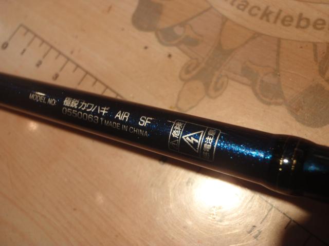 極鋭カワハギ AIR SF