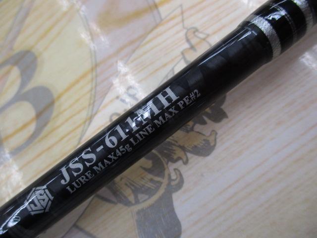 ジェスター JSS-611MH