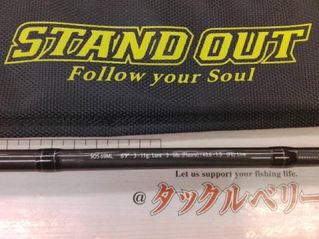 スタンドアウト SOS69ML