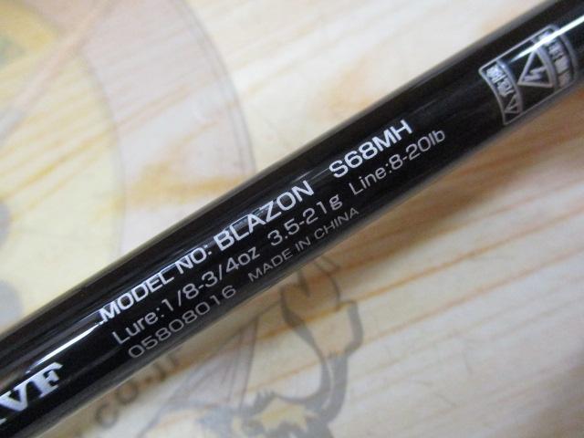 ブレイゾン S68MH