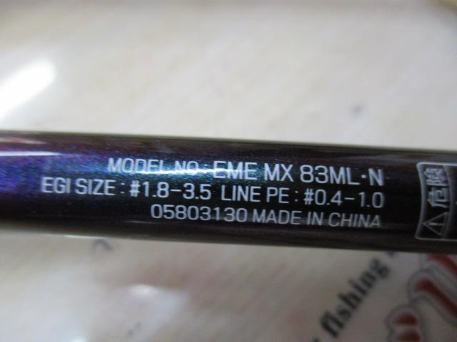 エメラルダスMX 83ML・N