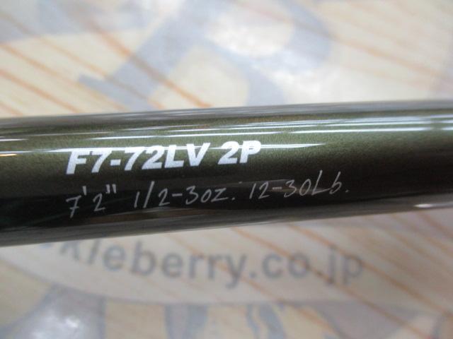 レヴァンテ F7-72LV 2P