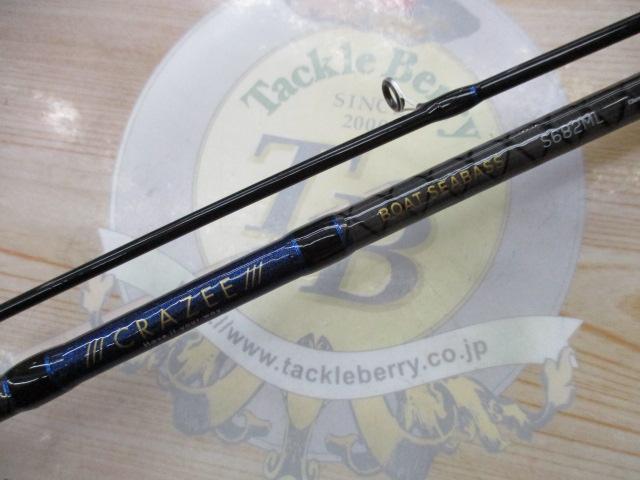 クレイジーボートシーバス S682ML