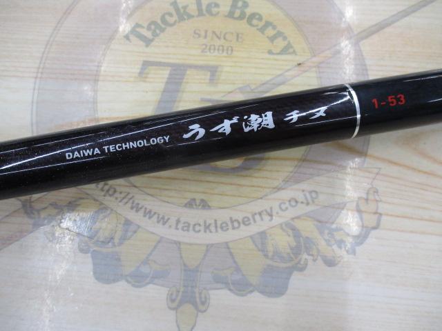 磯竿　ダイワ　うず潮　1-53 チヌ竿　ダンゴ釣り うず潮チヌ 1-53｜＠ベリーネット 日本最大新品中古釣具WEBショップ