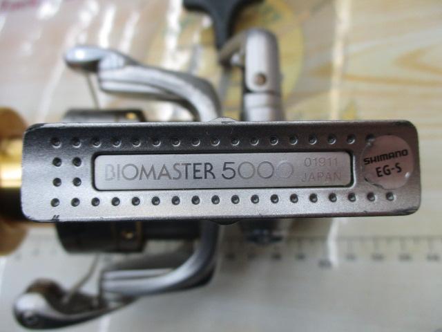 05バイオマスター 5000
