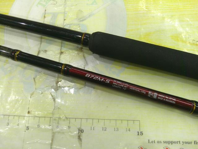 16炎月SS B72MS
