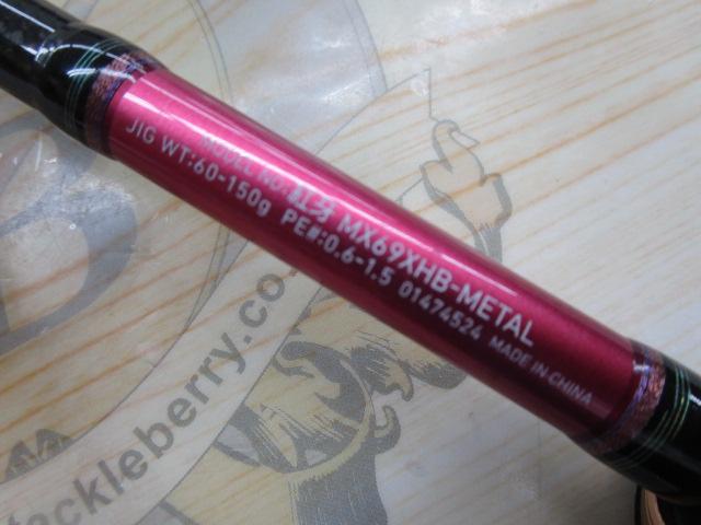 紅牙MX 69XHB-METAL