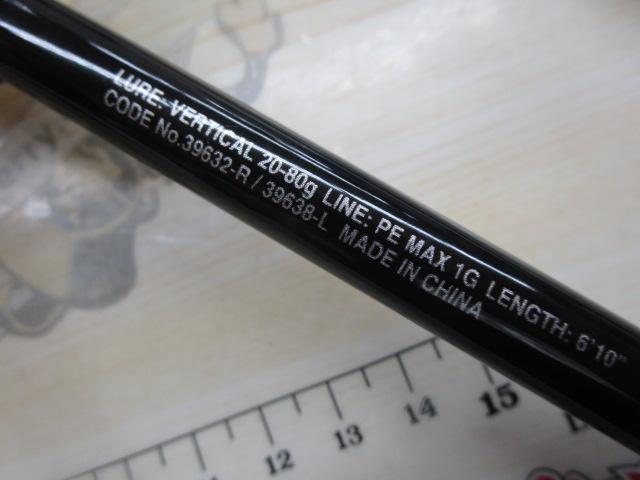20炎月SS B610L-S/R