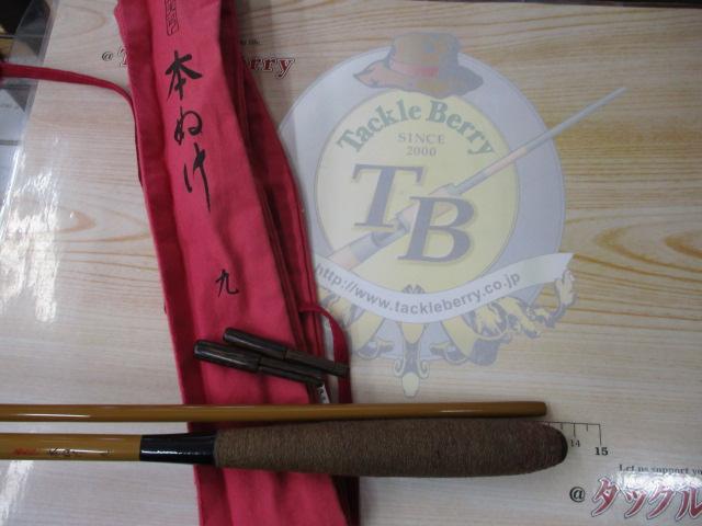 飛天弓 本ぬけ 9