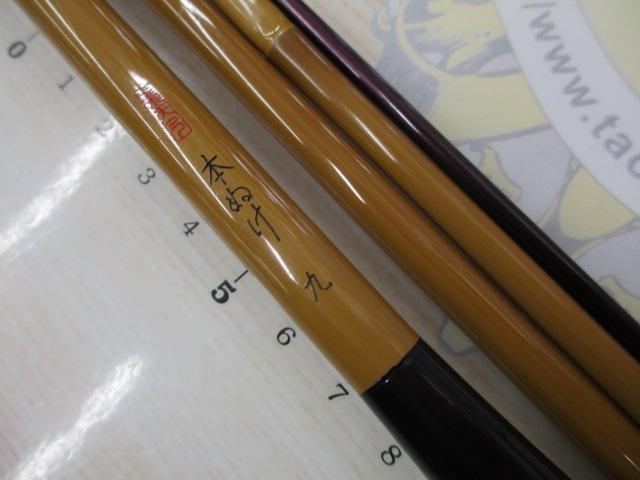 飛天弓 本ぬけ 9