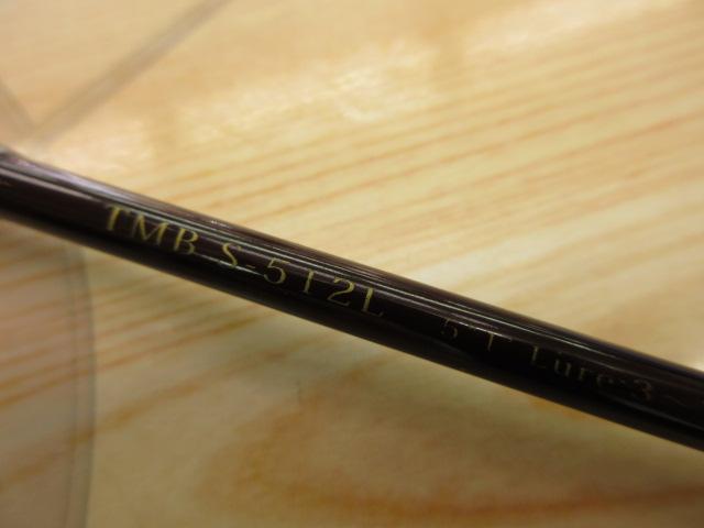 トラウティンマーキスボロン TMBS-512L